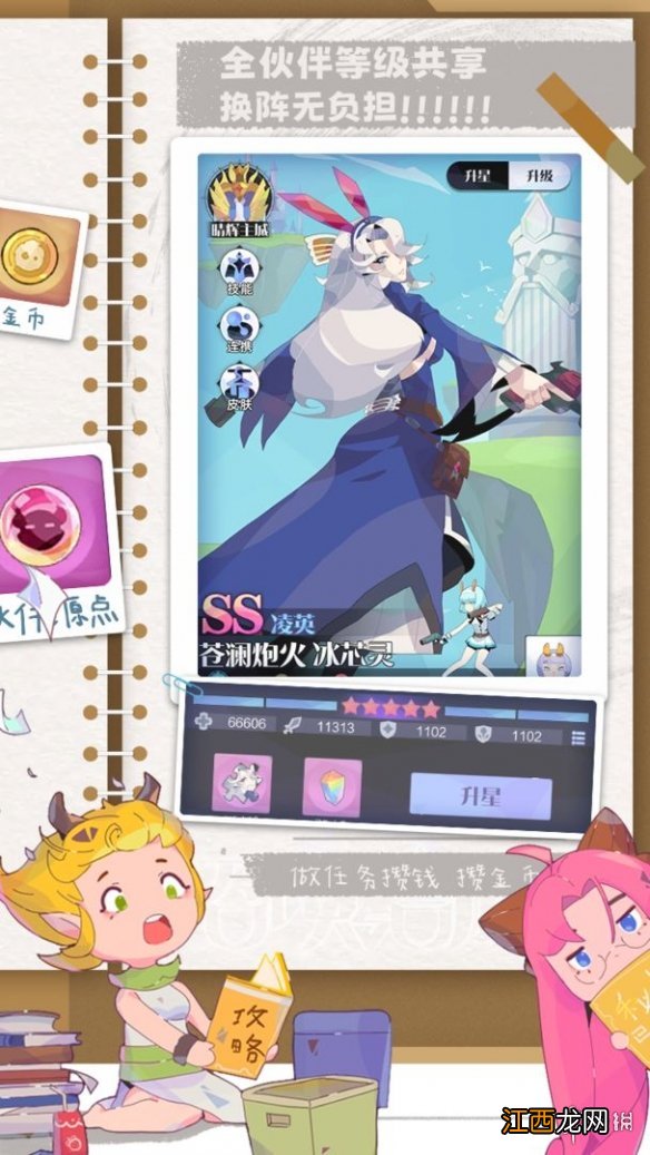 召唤与合成2神器攻略 召唤与合成2神器怎么用