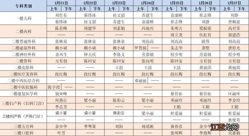 佛山顺德区第三人民医院春节门诊安排2023