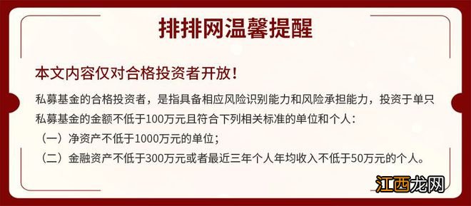 2022私募基金经理谁更胜一筹？“老中代”业绩现分化！