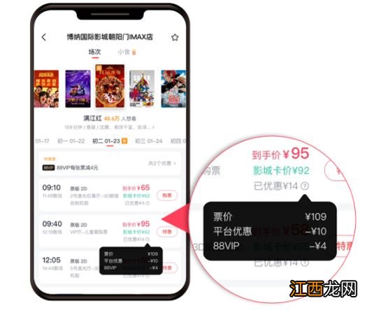 图解 北京1000万元观影补贴淘票票领取指南