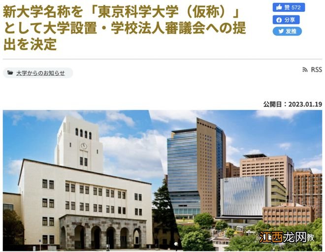 重磅！两所顶尖大学，合并！新校名确定！