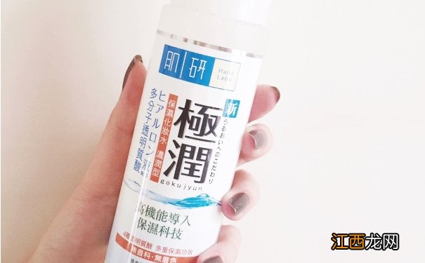 肌研极润保湿化妆水好吗?肌研极润保湿化妆水效果如何?