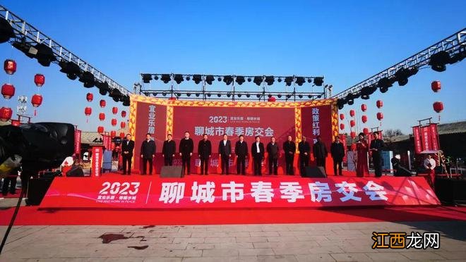 “强信心 稳经济 促发展”2023聊城市春季房交会亮点多多