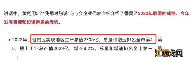 超1000亿，13个旧改，番禺才是扮猪吃老虎