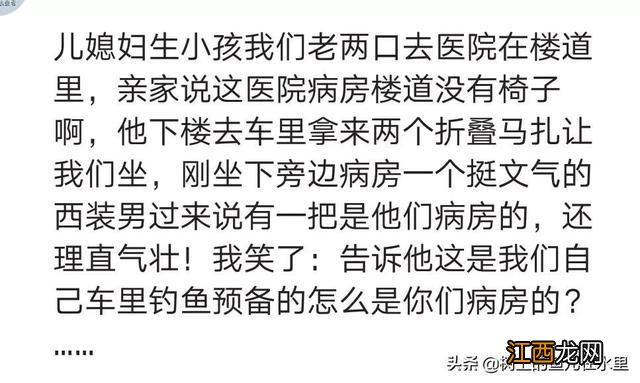 在医院陪床时遇到过哪些奇葩的人和事？