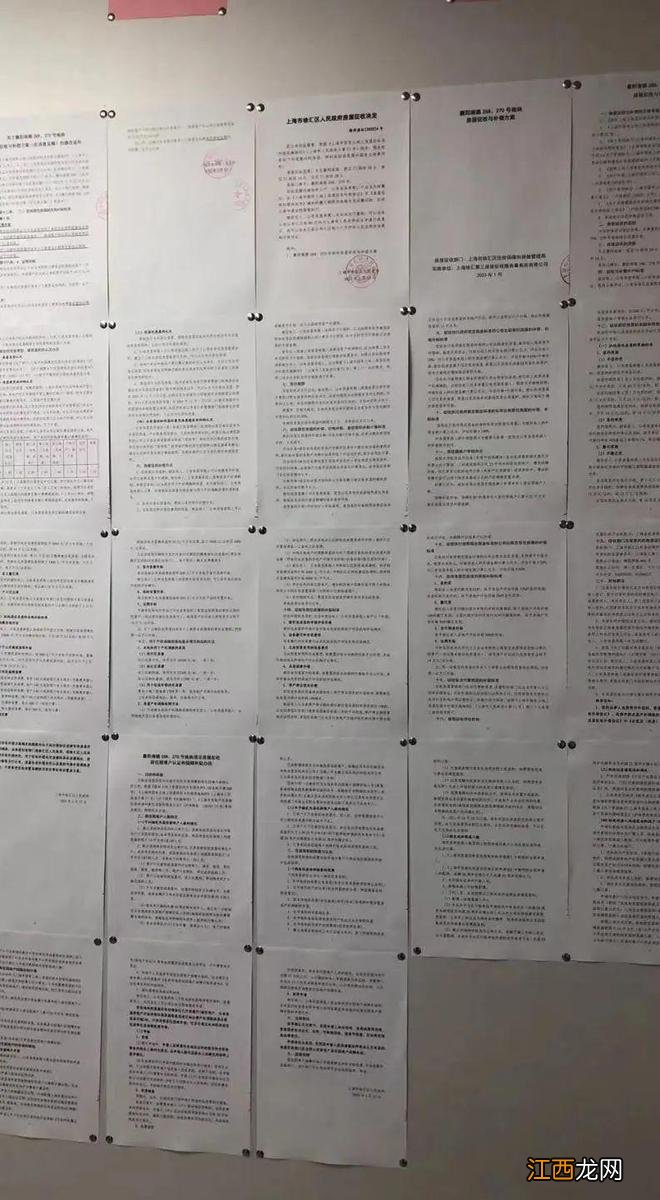 徐汇区襄阳南路268、270号地块征收决定，征收与补偿方案