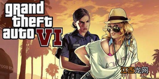 外媒:GTA6首次出现女性主角 有助于R星摆脱过去形象