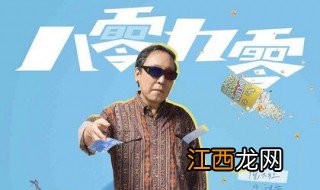 过三爽爷爷叫什么 过三爽爷爷的简介