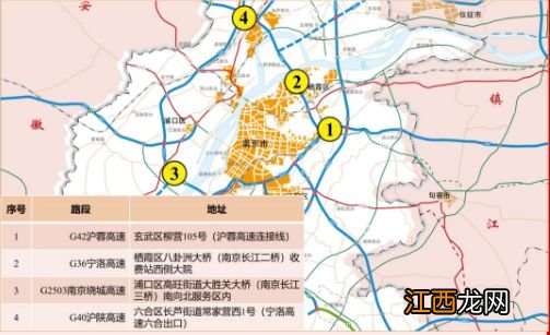 2023年春节南京市公路网出行服务指南