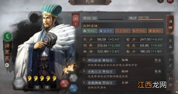 三国志战略版蜀弓4发连环计 姜维庞统诸葛亮