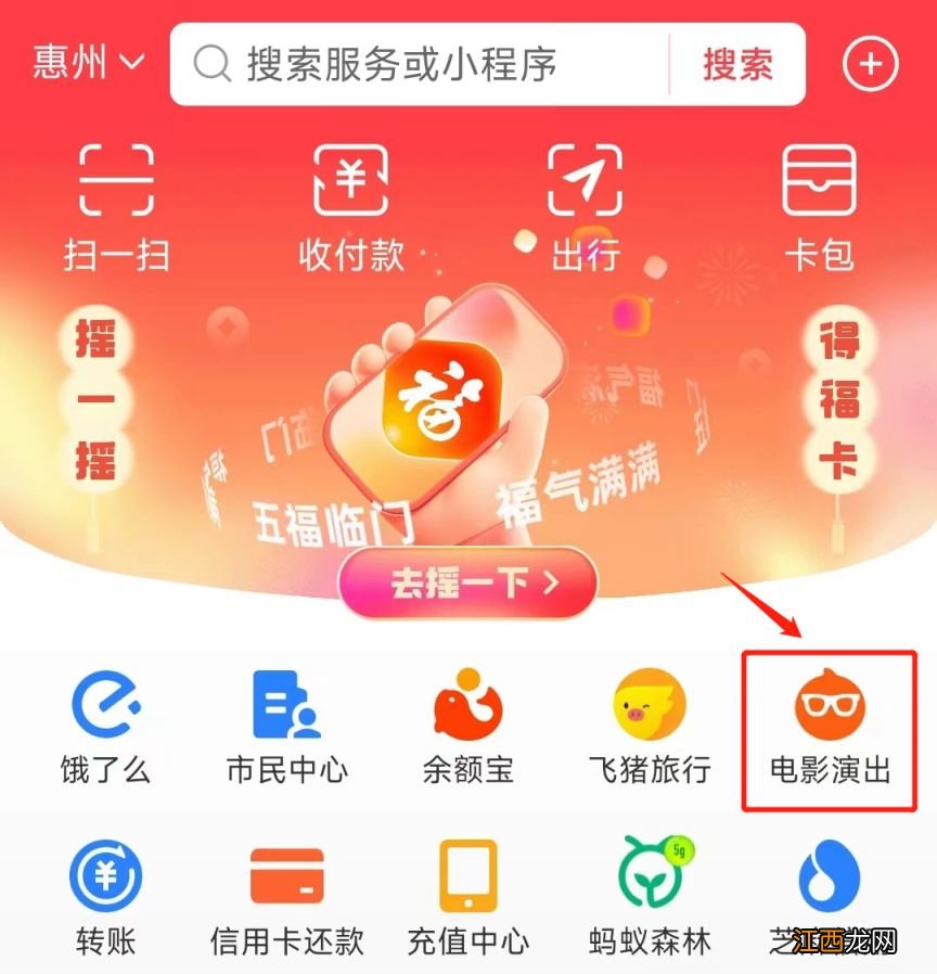 2023年惠州电影消费券显示活动已结束怎么办？