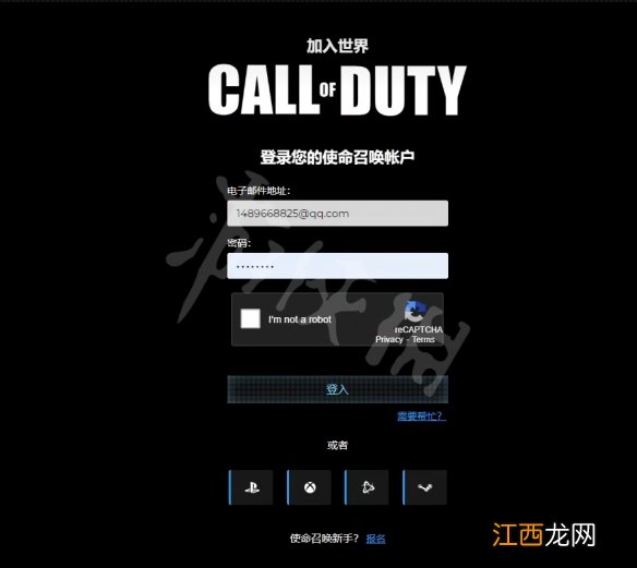 使命召唤19现代战争2怎么绑定steam账号-绑定steam账号方法介绍