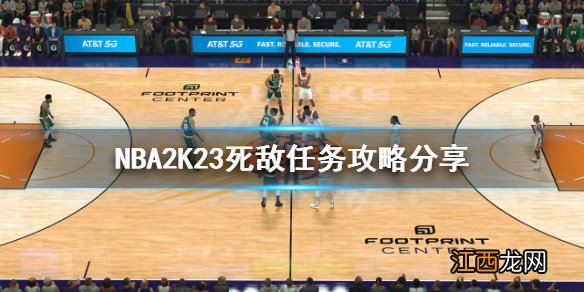 NBA2K23死敌任务是什么-NBA2K23死敌任务攻略分享