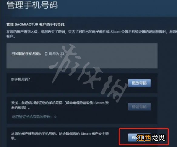 使命召唤19现代战争2卡手机验证怎么办-卡手机验证解决方法