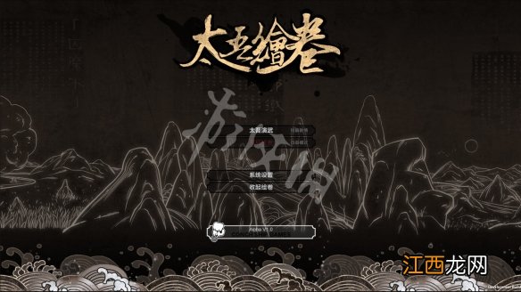 太吾绘卷如何拯救入魔人-太吾绘卷拯救入魔人方法介绍