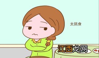 怎样给挑食的孩子做蔬菜 家长需要怎么做