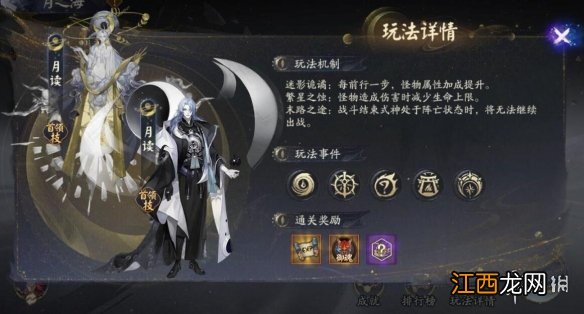 阴阳师高难副本六道之门开启 阴阳师六道之门活动即将开启