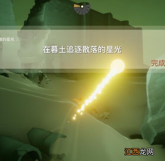 光遇9月23日每日任务怎么做 光遇9.23每日任务攻略