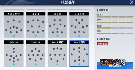 绿茵信仰新手玩家怎么玩 绿茵信仰萌新入坑攻略阵型推荐