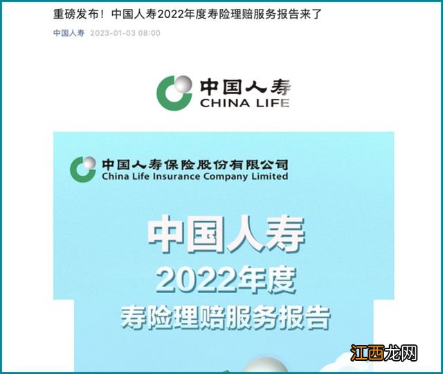 30+理赔年报出炉，2022年哪家理赔更优？