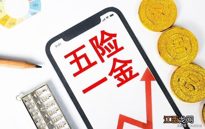 有公积金的人恭喜了！公积金将迎来新调整，主要包括以下4点