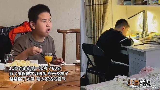 男孩考试从18分进步到60分，爸爸摆席庆祝：普通孩子也值得被鼓励