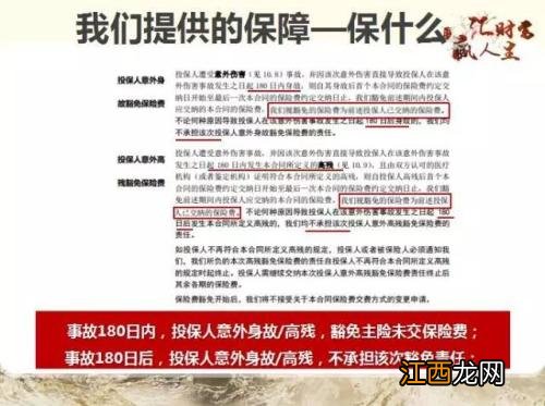 重疾险被投保人豁免有必要吗？