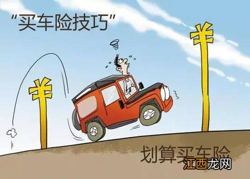 一般车险买哪几种？