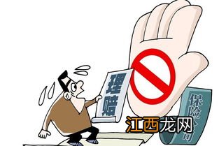 带病投保意外险赔吗？