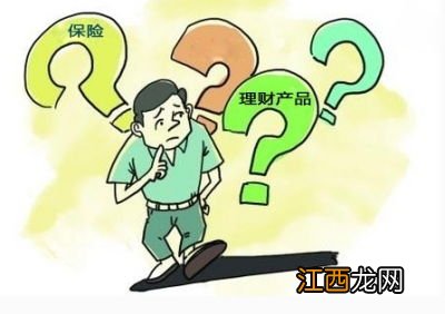 理财保险可以退吗?