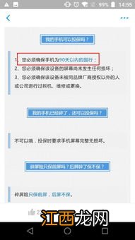 碎屏险生效后可以立即用吗？