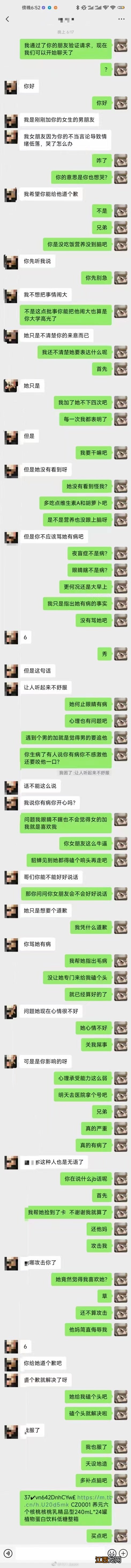 捡到校园卡却被对方以为要追她什么意思 捡到校园卡却被对方以为要追她事件聊天记录