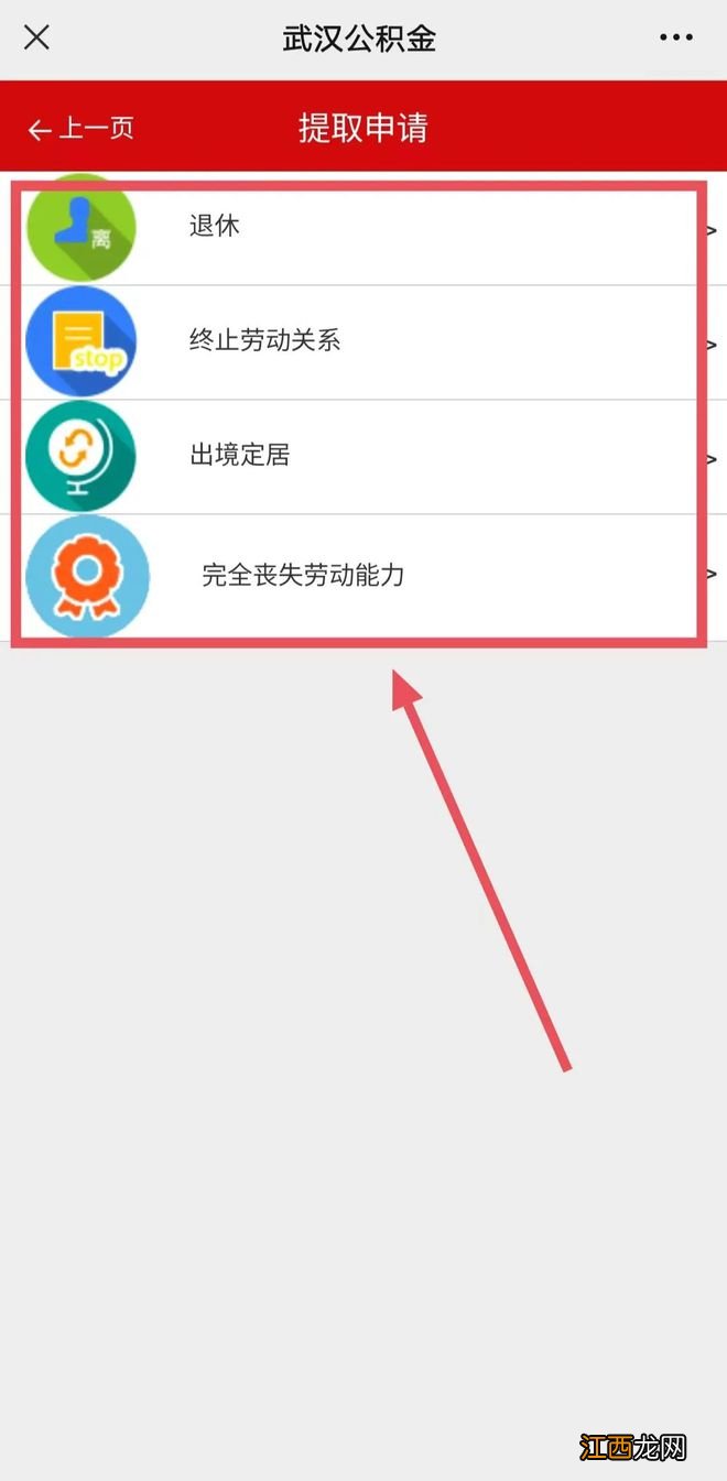 【你问我答】武汉公积金可一次性提取吗？