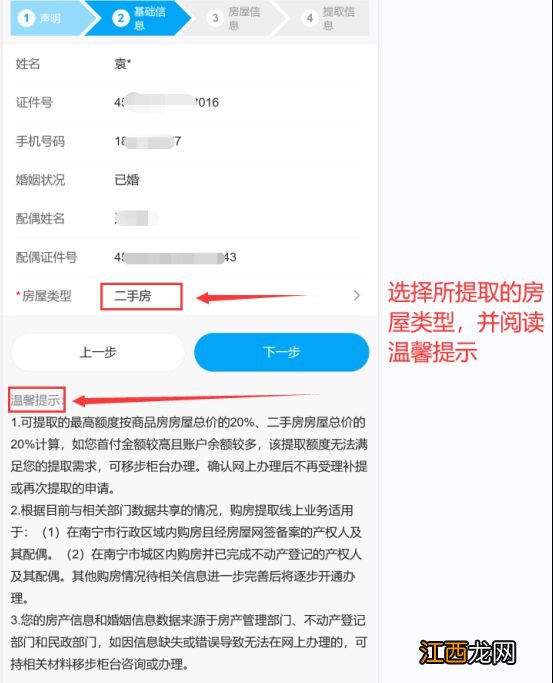 南宁购房能提取公积金吗？个人网厅购房提取怎么办理？解答→