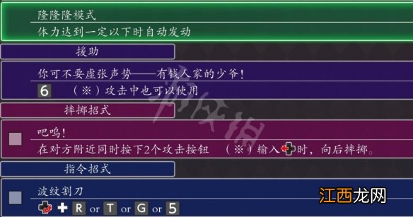 JOJO群星之战重制版齐贝林出招表分享-齐贝林怎么出招