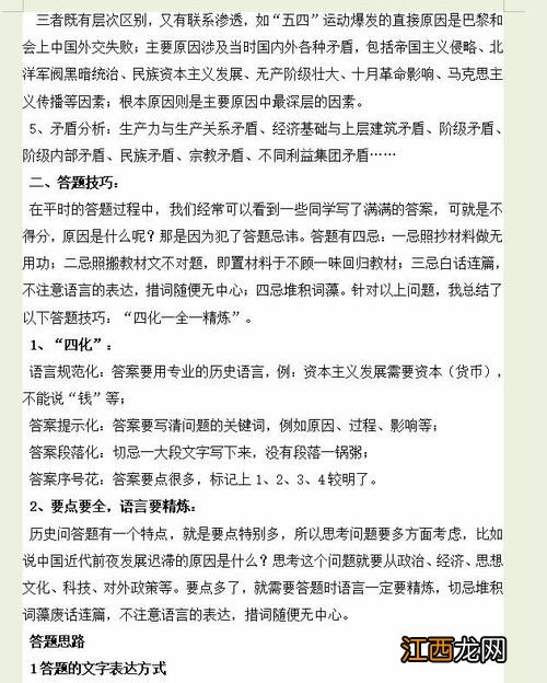 高考历史高分答题技巧 历史怎么答题不丢分