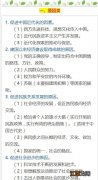 高中历史高效实用学习方法整理 有什么好的学习方法