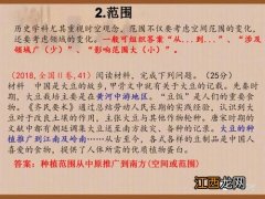 高考历史主观题答题小技巧 有哪些答题思路