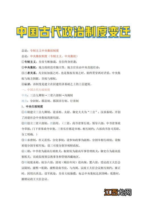 高三历史重点知识点归纳 必背知识点有哪些