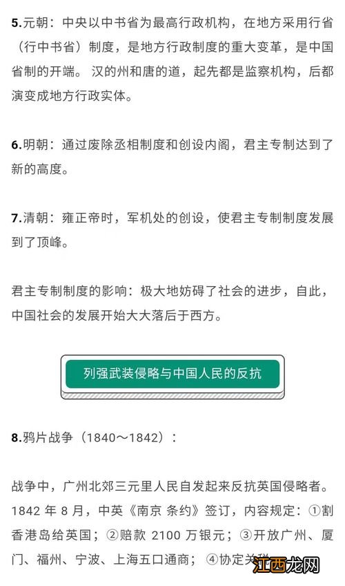 高中历史怎么提分快 提分技巧