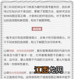 2022年高考文综答题注意事项 复习技巧及答题技巧