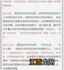 2022年高考文综答题注意事项 复习技巧及答题技巧