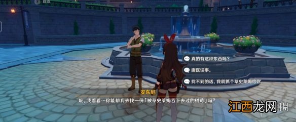 原神妙手怪医怎么触发 原神妙手怪医成就触发方法介绍