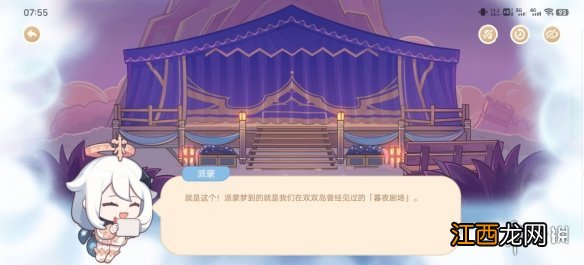 原神海上绮梦录答案第四天分享 原神海上绮梦录第四天怎么玩