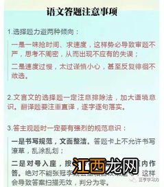 2022年高考文综答题注意事项 需要注意什么