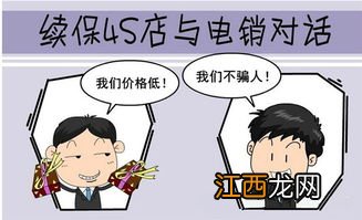 车险是续保好还是换家好?