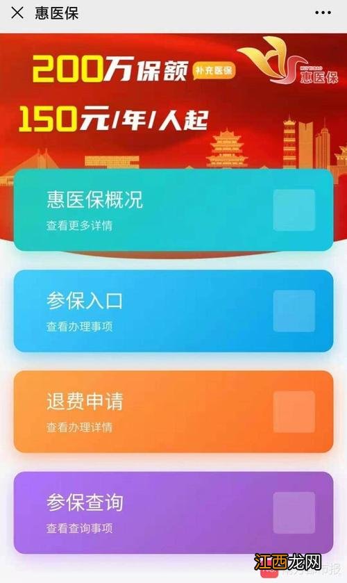 惠州惠医保怎么理赔？