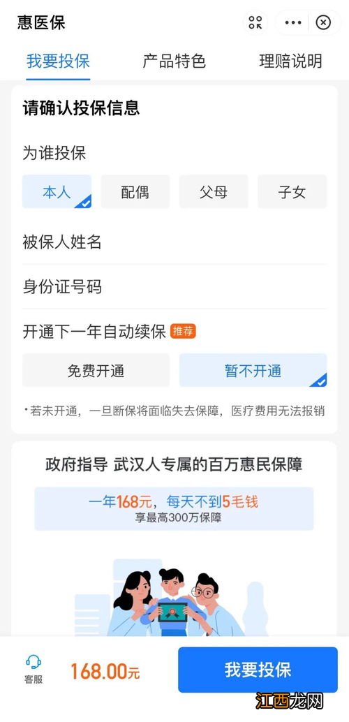 武汉惠医保怎么理赔？