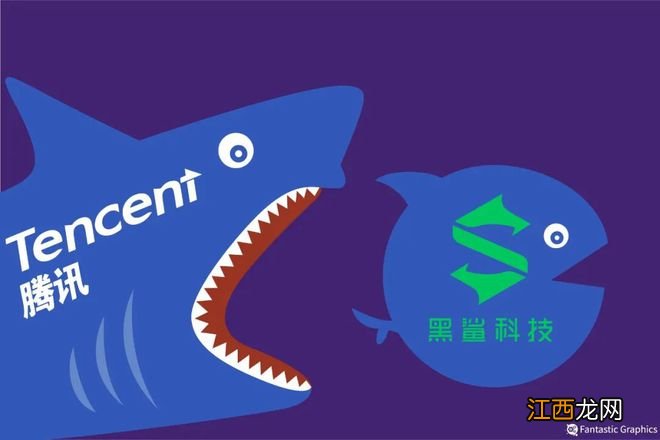 腾讯27亿收购搁浅后，黑鲨CEO遭讨薪