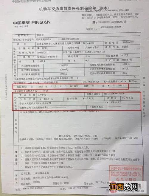 2021交强险是不是取消纸质保单了?